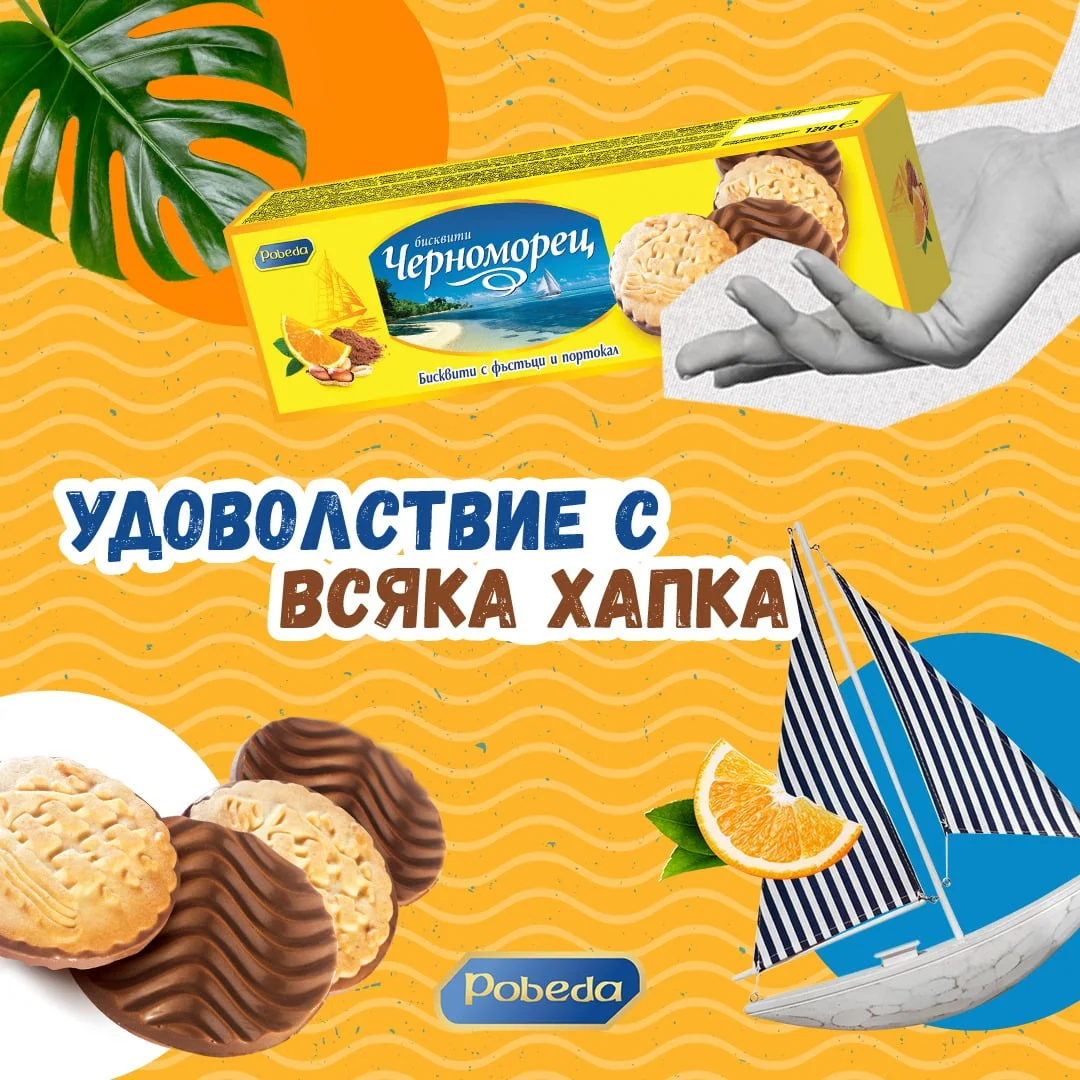 Дистрибутор на Победа