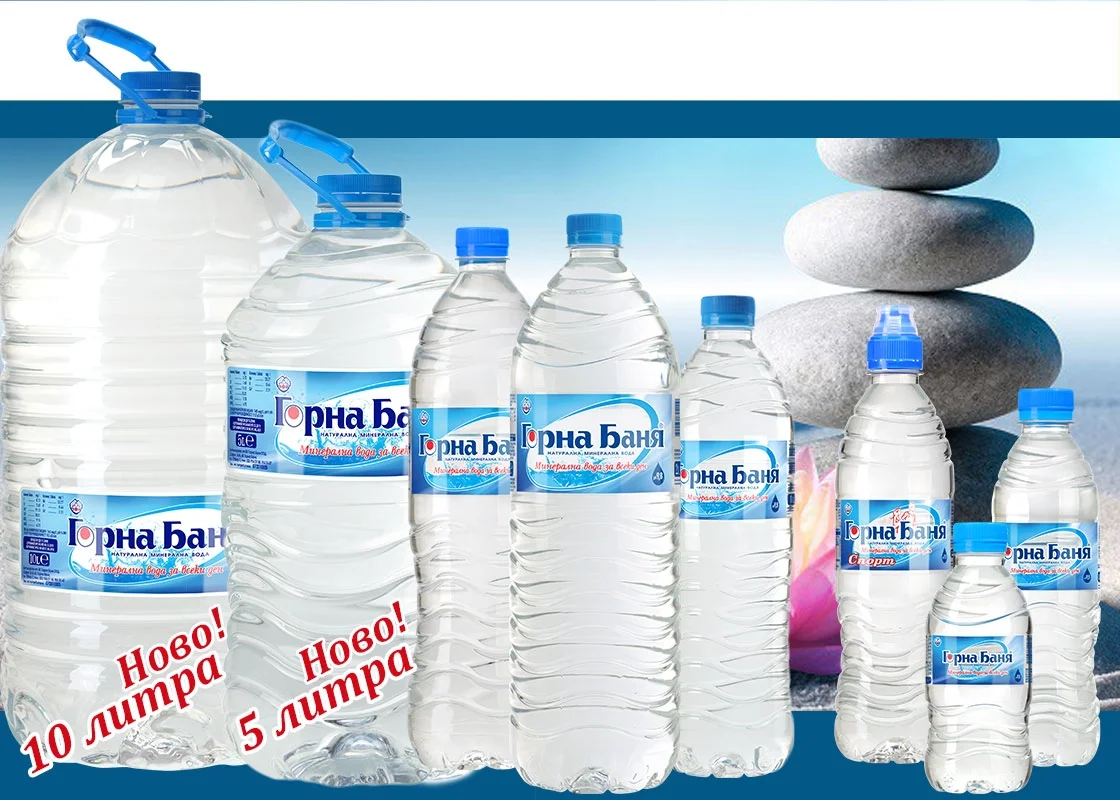 Вода Горна Баня