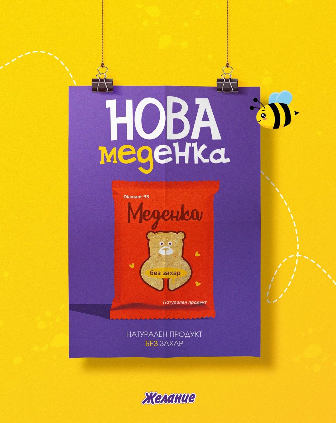 Дистрибутор на меденка
