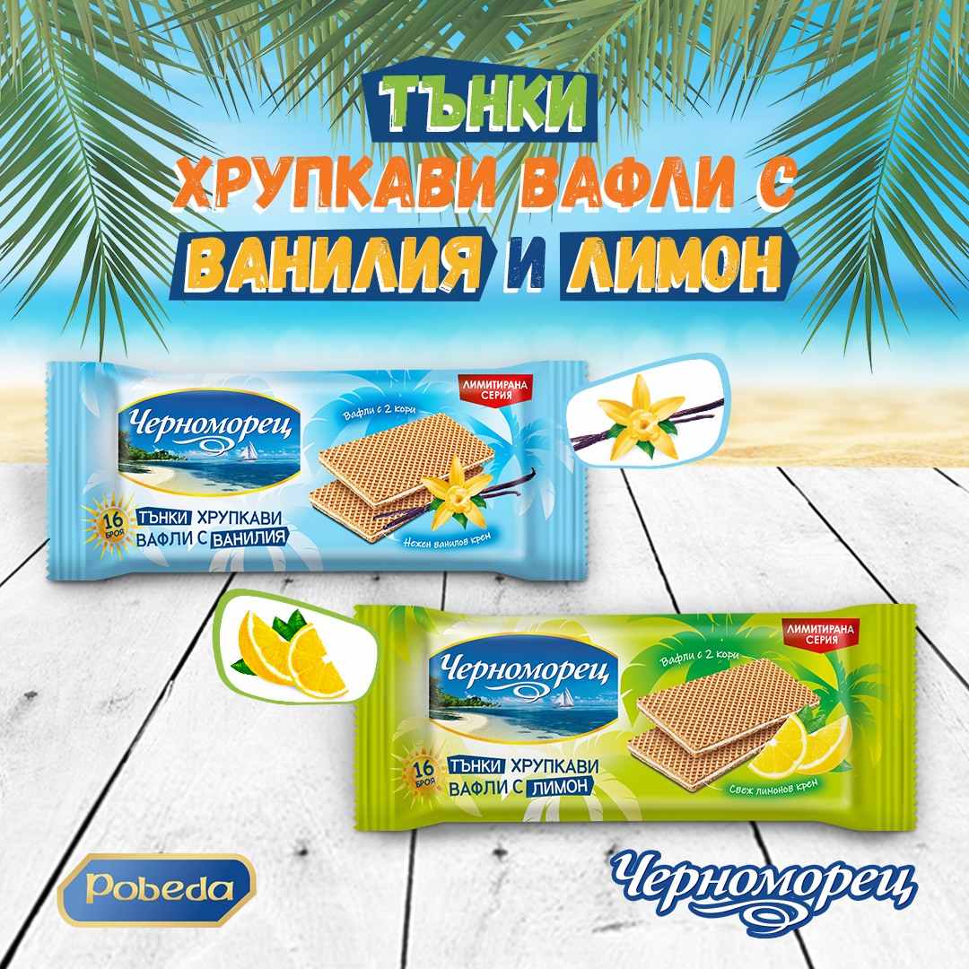 Тънки Хрупкави Вафли С Ванилия И Лимон