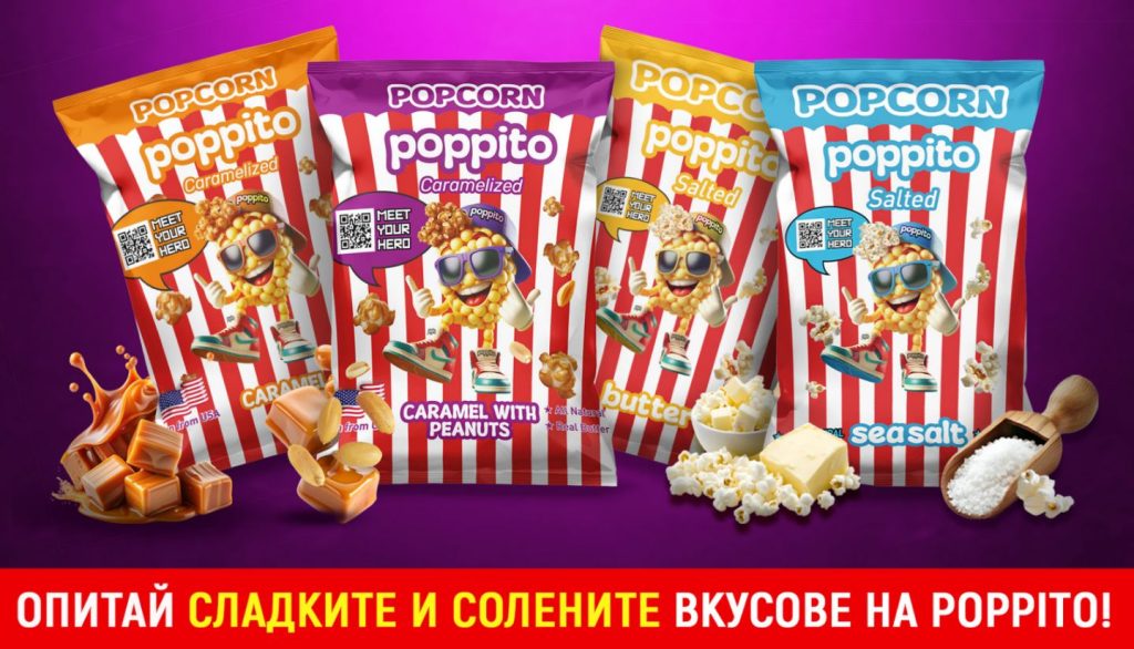 Пуканки Poppito Пуканки Poppito